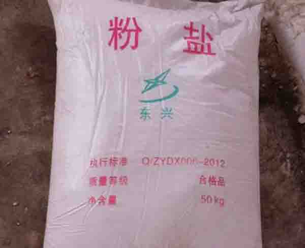 工业盐厂家批发-合肥工业盐-合肥XPJ|工艺精良